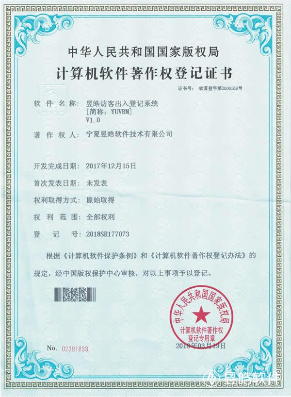 拜访登记系统01.jpg 拜访登记系统01.jpg