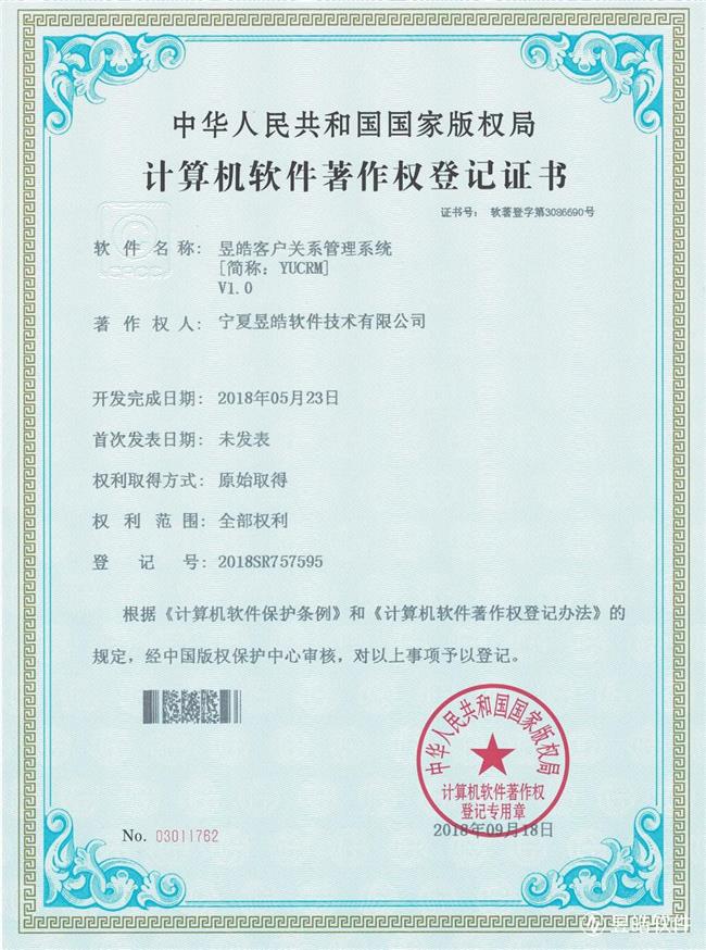 昱皓客户关系管理系统.jpg 昱皓客户关系管理系统.jpg