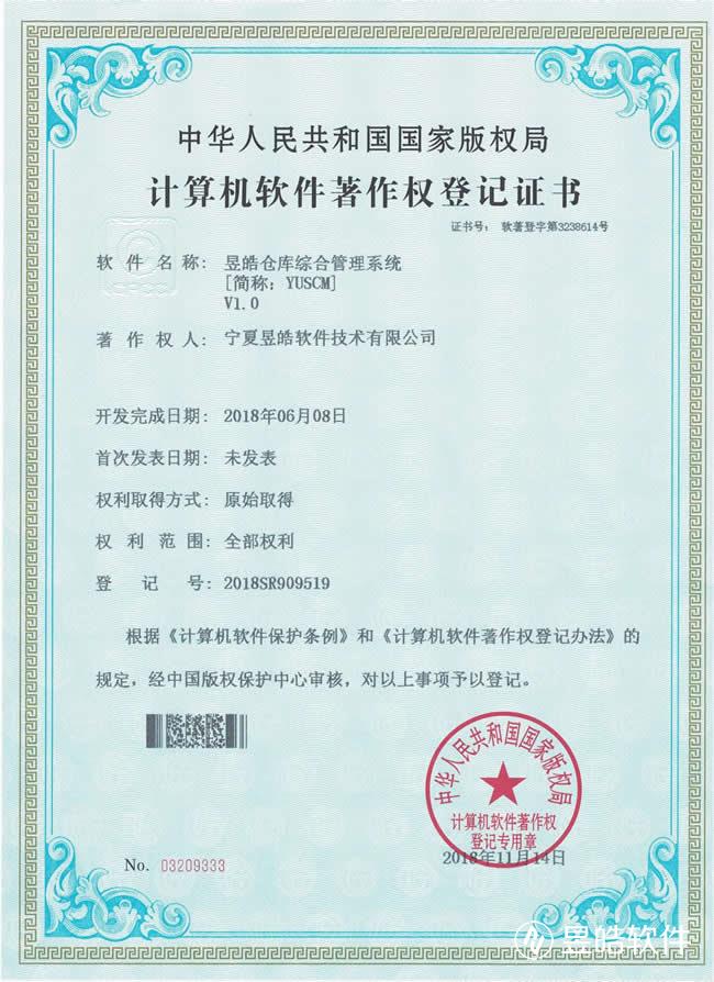 仓库综合管理系统.jpg 仓库综合管理系统.jpg